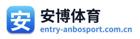 安博体育